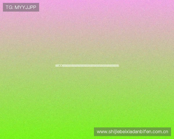 利用OD体育真人版全站登录平台获取最新世界杯新闻报道实时赛事数据满足体育爱好者多样需求