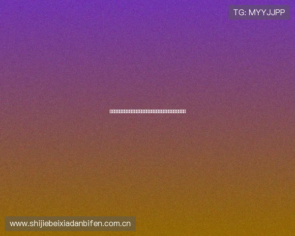 结合澳门威尼斯真人游戏与世界杯:提升玩家体验的最新创新玩法介绍 结合澳门威尼斯真人游戏与世界杯:提升玩家体验的最新创新玩法介绍